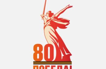 В России представили логотип 80-летия Победы в Великой Отечественной войне