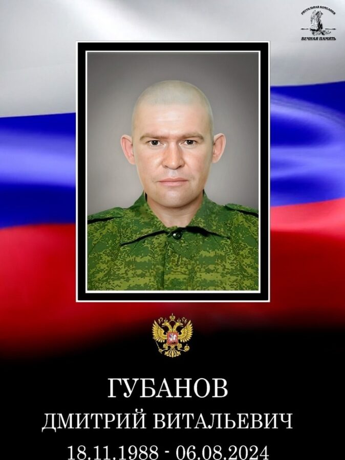 В Тверской области простятся с погибшим на СВО Дмитрием Губановым