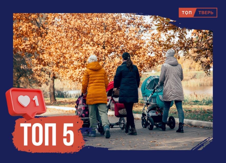 Многодетные и счастливые: ТОП супермам Тверской области