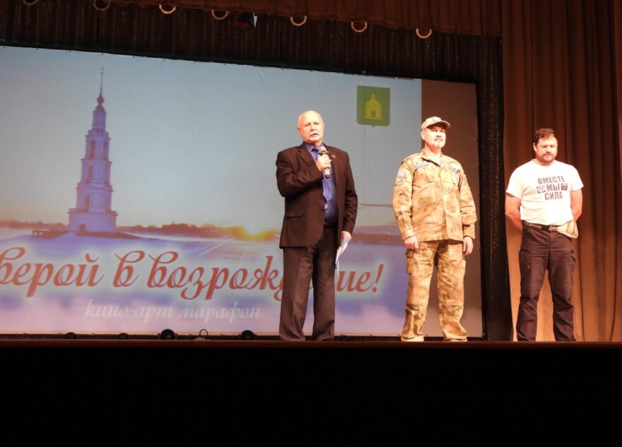 В Калязине открылся кино-арт-марафон "Из плена иллюзий"