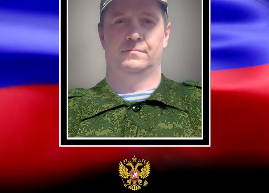 В Тверской области простятся с погибшим на СВО Эдуардом Кошкиным