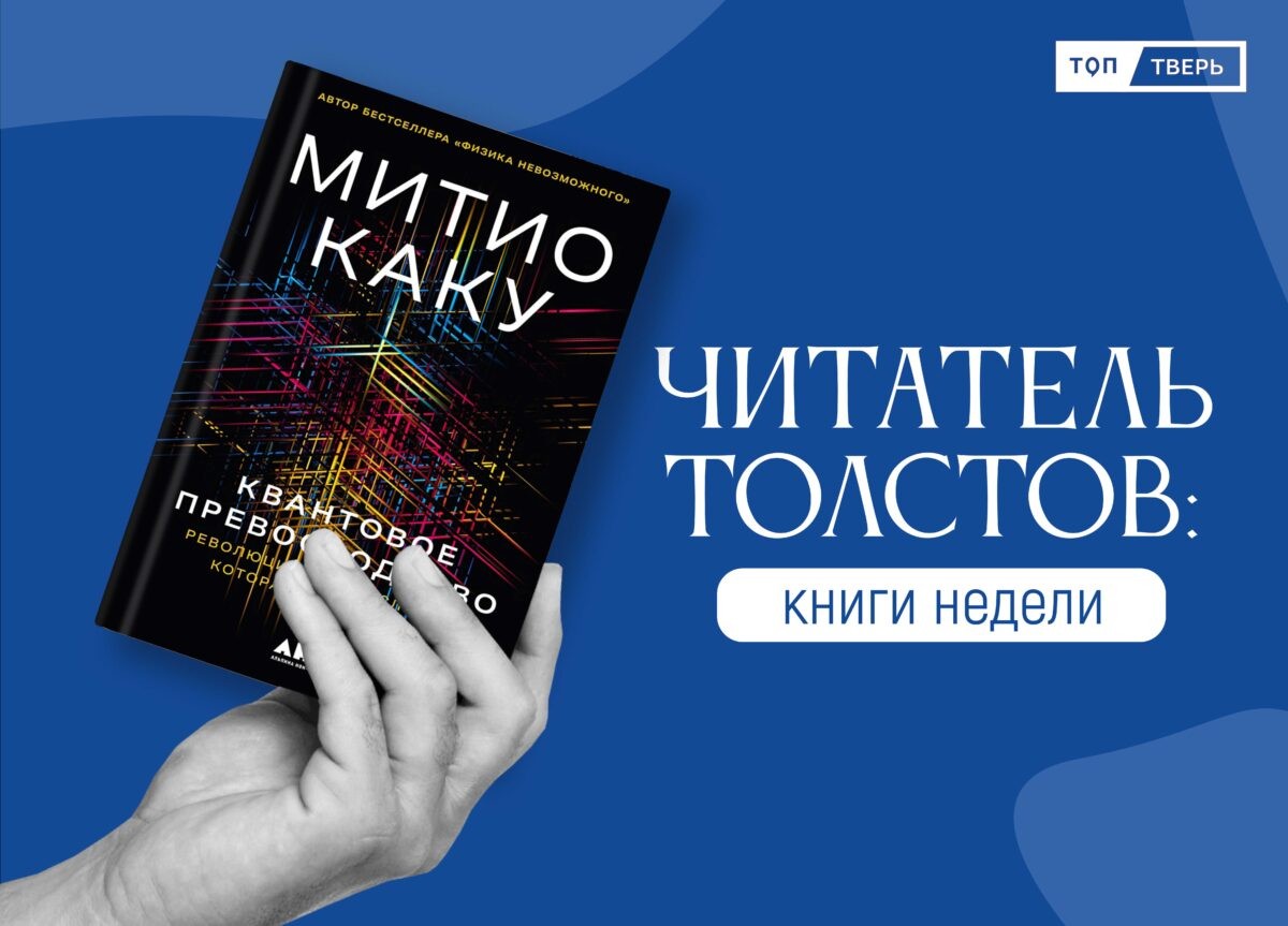 Читатель Толстов: идеальное убийство и Масленица Читатель Толстов: идеальное убийство и Масленица