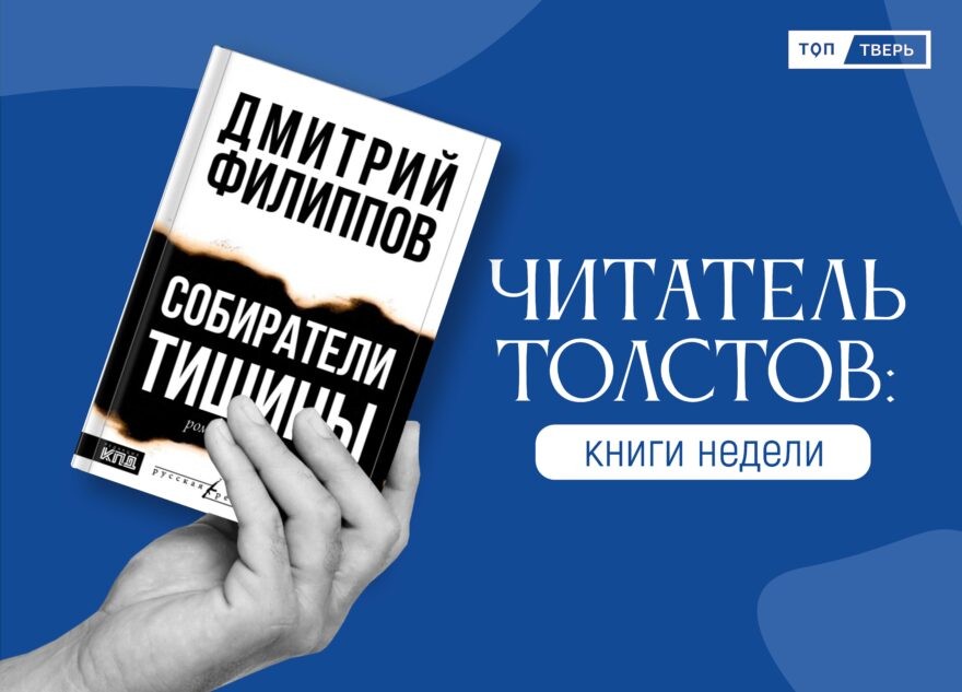 Читатель Толстов: виски, мститель и оболтус Читатель Толстов: виски, мститель и оболтус