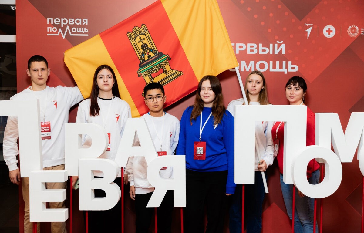 Команда из Тверской области представила регион на всероссийском чемпионате по оказанию первой помощи