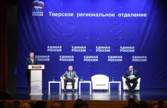Игорь Руденя на конференции партии «Единая Россия» определил главные направления работы регионального отделения Игорь Руденя на конференции партии «Единая Россия» определил главные направления работы регионального отделения