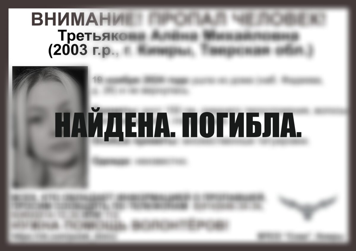 В Тверской области нашли мертвыми девушку и пожилую женщину