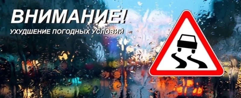 Водителей призывают быть внимательнее из-за ледяного дождя в Тверской области Водителей призывают быть внимательнее из-за ледяного дождя в Тверской области