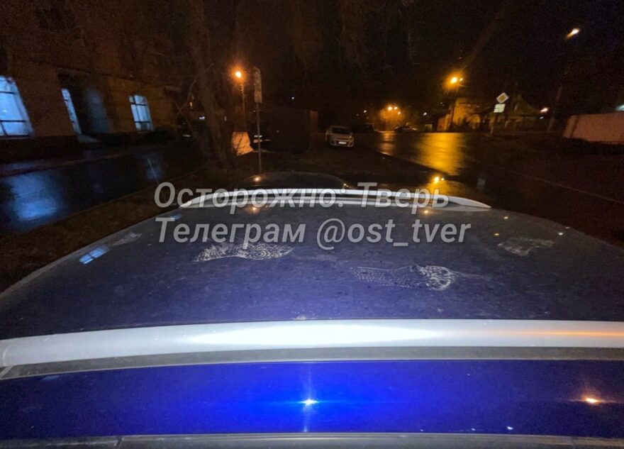 В Твери ищут видеозапись, на которой видно, кто изуродовал припаркованный автомобиль В Твери ищут видеозапись, на которой видно, кто изуродовал припаркованный автомобиль