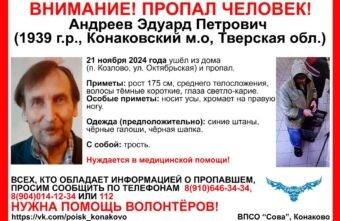 В Тверской области 85-летний мужчина ушел из дома и пропал В Тверской области 85-летний мужчина ушел из дома и пропал