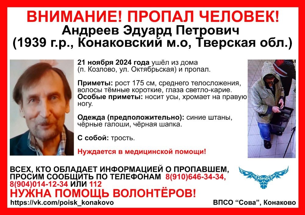 В Тверской области 85-летний мужчина ушел из дома и пропал