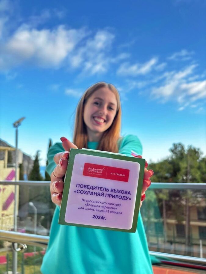 Школьники из Тверской области завоевали престижные награды в финале конкурса «Большая перемена»