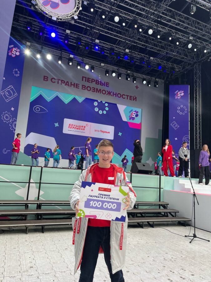 Школьники из Тверской области завоевали престижные награды в финале конкурса «Большая перемена»