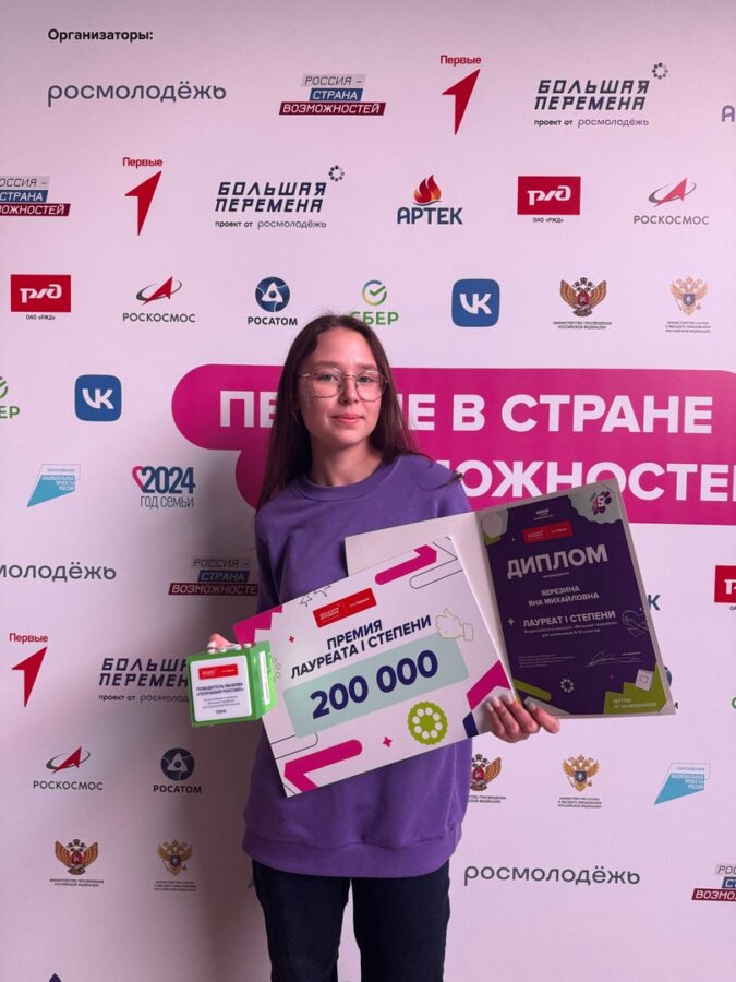 Школьники из Тверской области завоевали престижные награды в финале конкурса «Большая перемена»