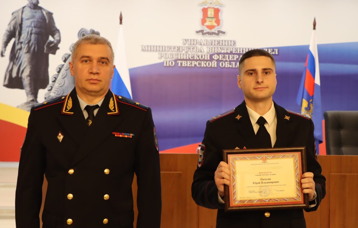 В Тверской области чествовали лучших участковых уполномоченных
