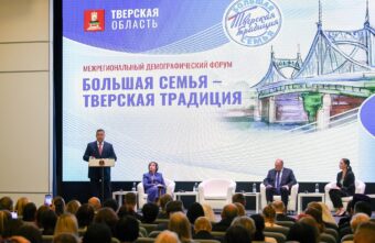 Многодетные матери из Лихославльского округа приняли участие в форуме «Большая семья – тверская традиция»