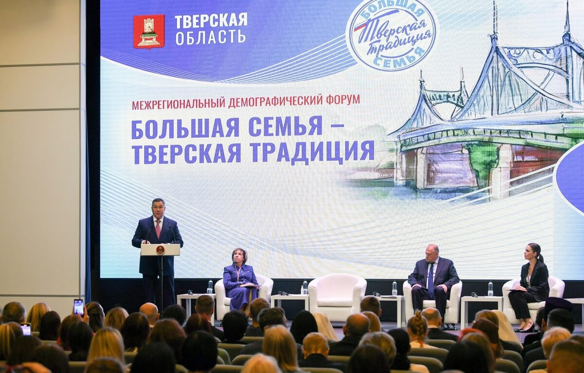 Многодетные матери из Лихославльского округа приняли участие в форуме «Большая семья – тверская традиция»