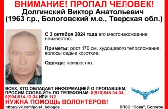 В Тверской области уже месяц не могут найти мужчину В Тверской области уже месяц не могут найти мужчину
