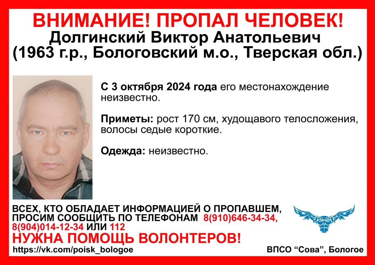 В Тверской области уже месяц не могут найти мужчину