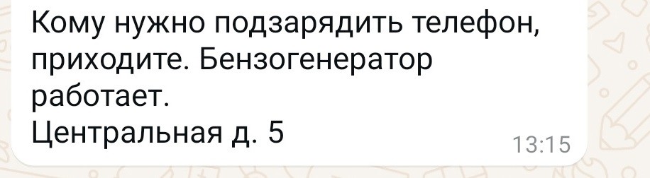 У жителей Тверской области несколько суток нет света и перестала работать связь