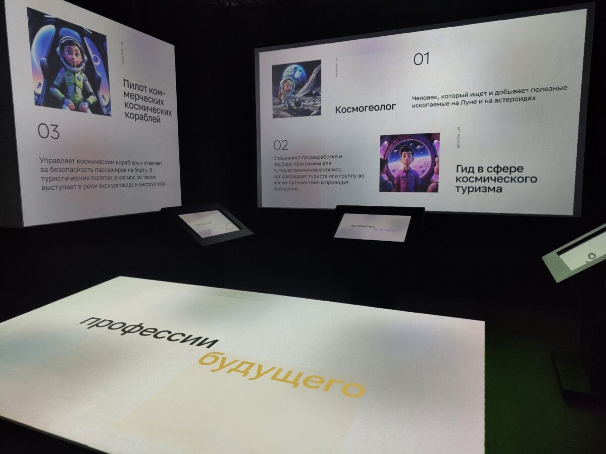 Молодёжь Тверской области познакомилась с профессиями будущего