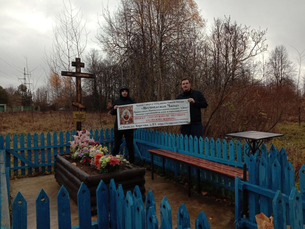 В Твери закончили благоустройство могилы девицы Варвары