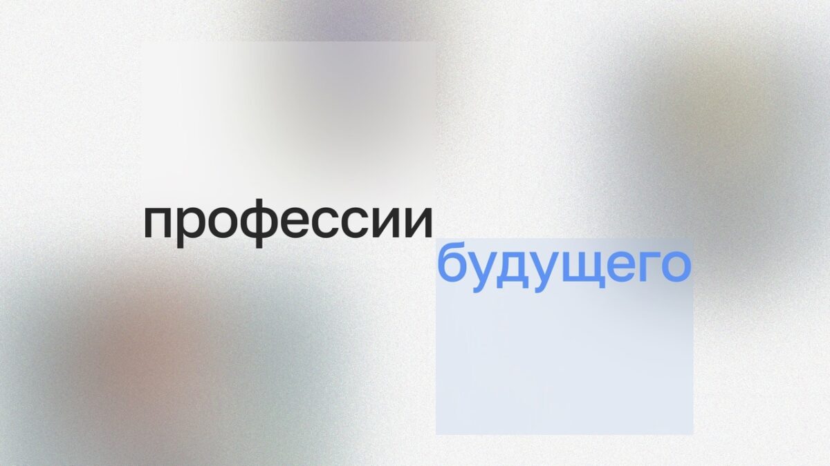 В Твери проходит молодежный фестиваль «Профессии будущего»