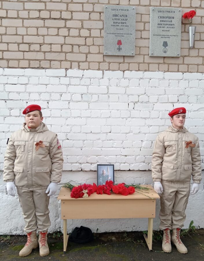 В Тверской области открыли мемориальную доску погибшему на СВО Александру Писареву