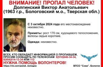 В Тверской области ищут худощавого седого мужчину В Тверской области ищут худощавого седого мужчину