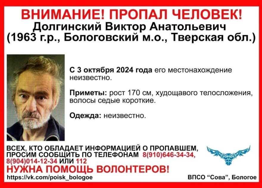 В Тверской области ищут худощавого седого мужчину