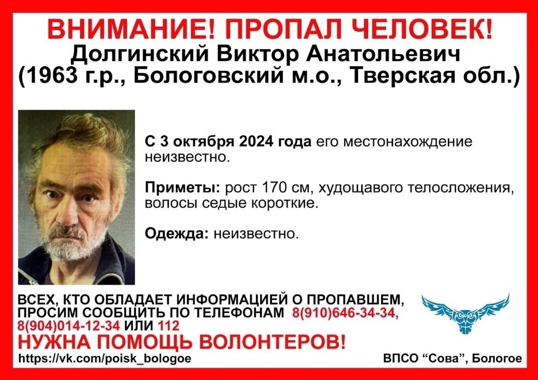 В Тверской области ищут худощавого седого мужчину В Тверской области ищут худощавого седого мужчину