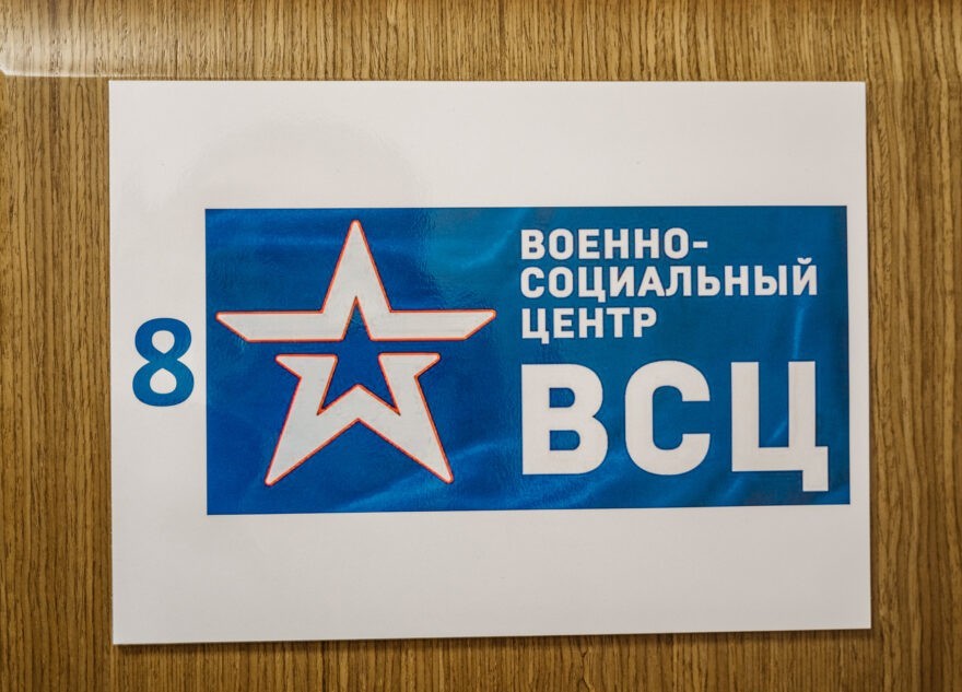В Тверской области открыли представительство Военно-социального центра Министерства обороны РФ