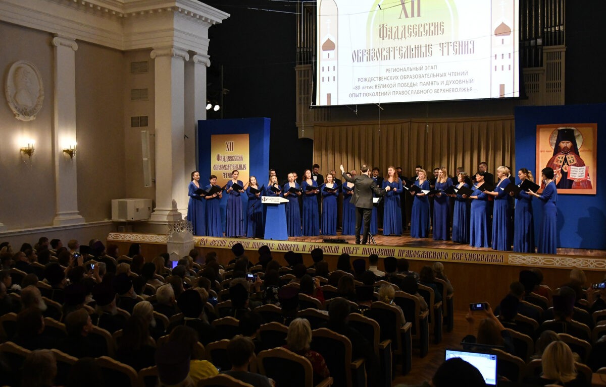 В Твери прошли традиционные Фаддеевские образовательные чтения