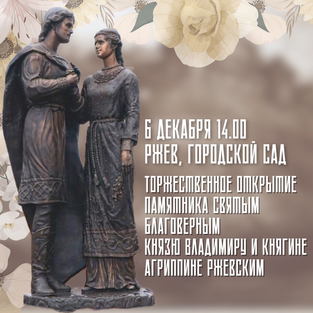 На этой неделе в Тверской области торжественно откроют новый памятник