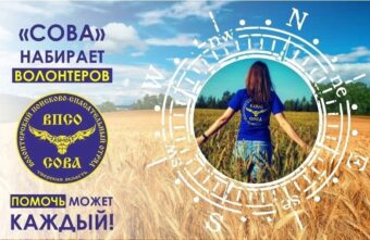 Лихославльский отряд "Сова" приглашает на встречу Лихославльский отряд "Сова" приглашает на встречу