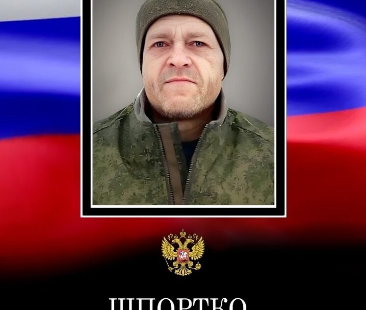 В Тверской области простятся с погибшим на СВО Сергеем Шпортко В Тверской области простятся с погибшим на СВО Сергеем Шпортко