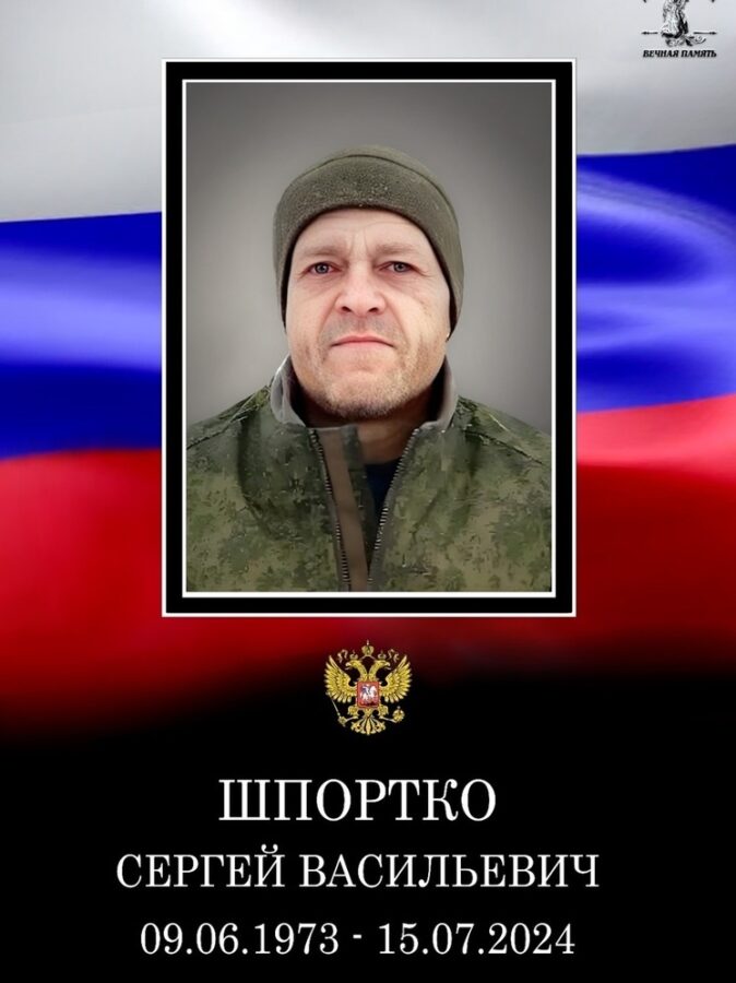 В Тверской области простятся с погибшим на СВО Сергеем Шпортко В Тверской области простятся с погибшим на СВО Сергеем Шпортко