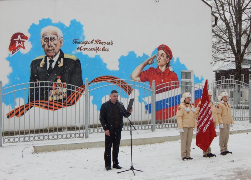 Патриотическую акцию провели в Торопце