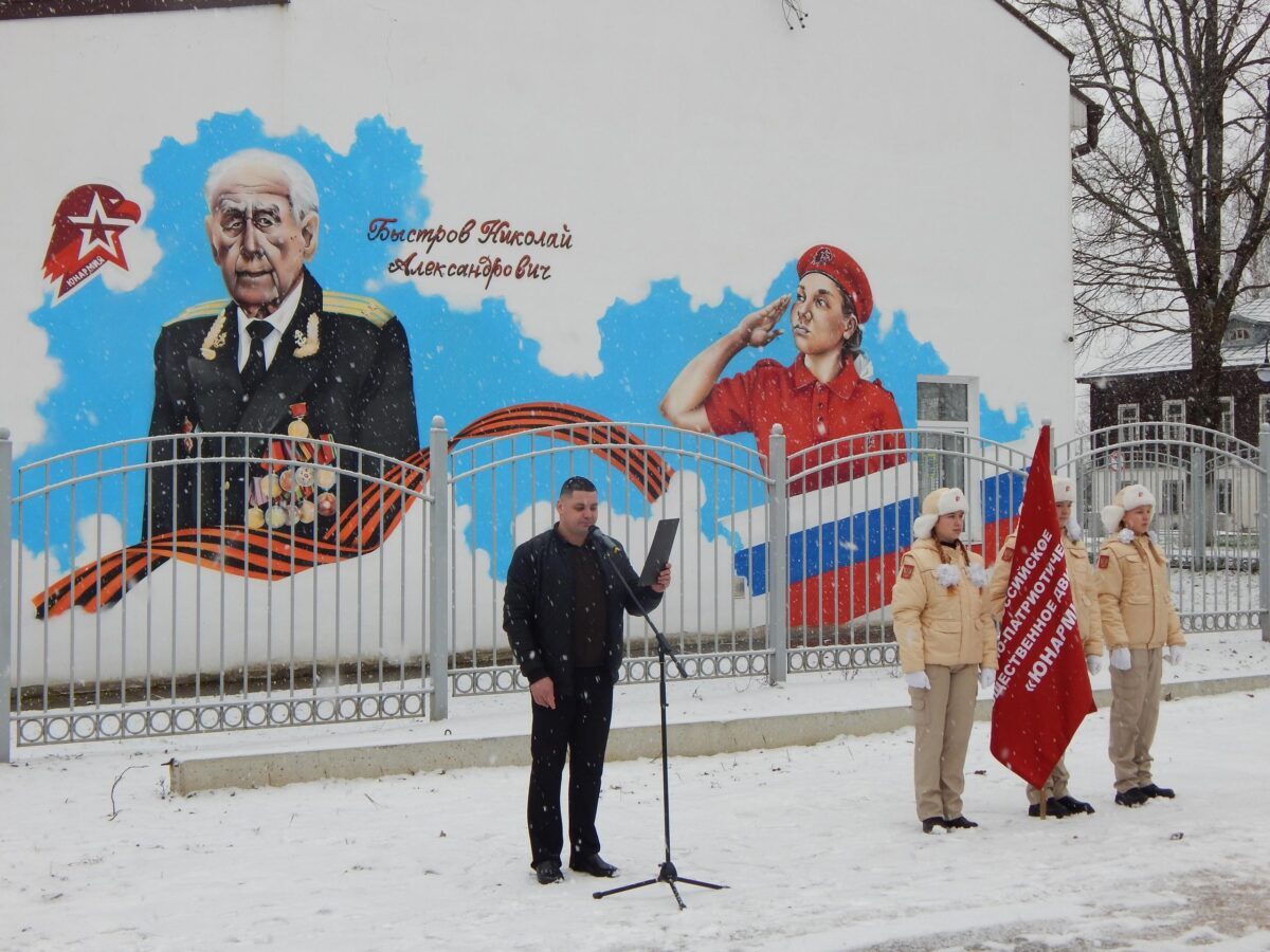 Патриотическую акцию провели в Торопце