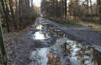 Жителей Тверской области предупредили об очень опасной дороге Жителей Тверской области предупредили об очень опасной дороге