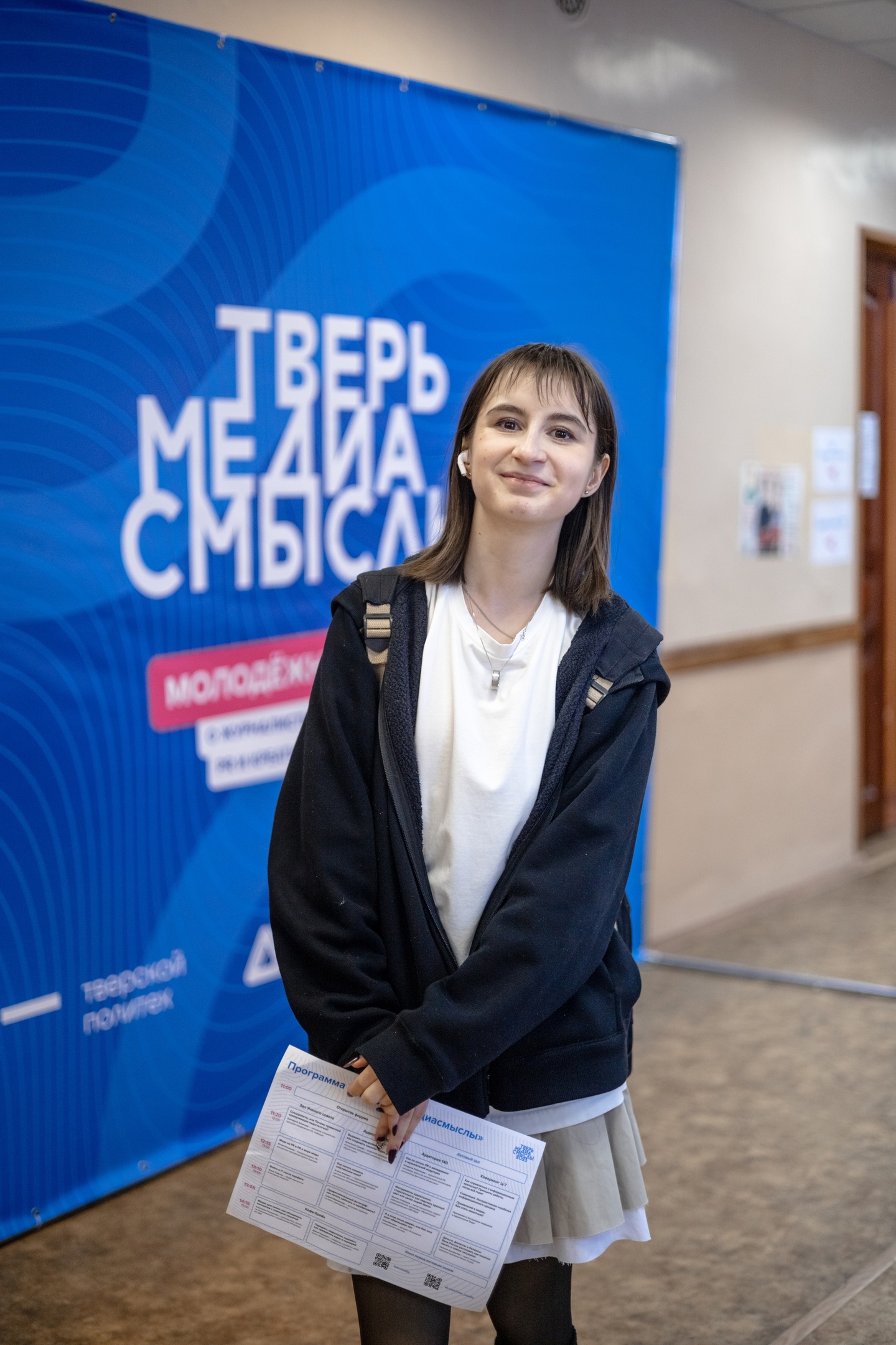 О журналистике, новых медиа и не только: в Твери пройдет форум «Медиасмыслы» для школьников и студентов