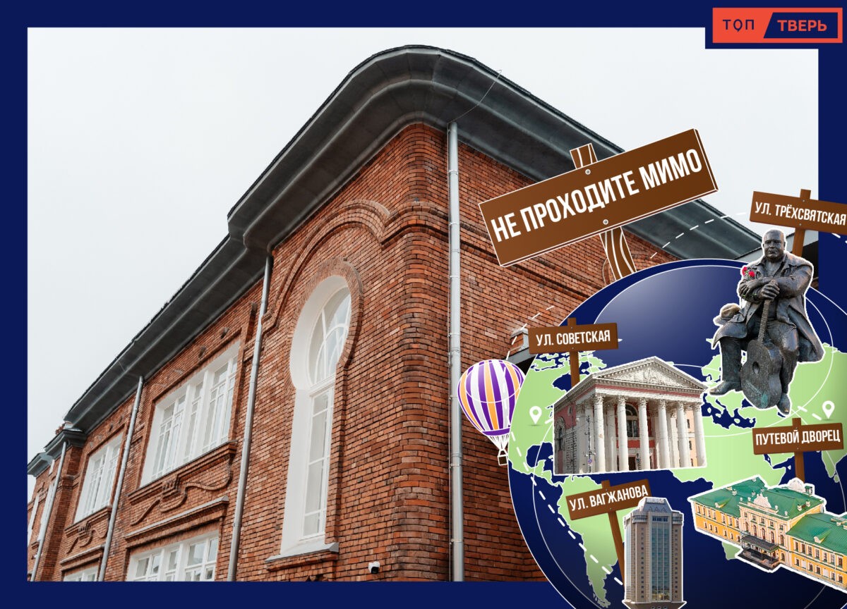 Не проходите мимо: Карповское училище в Твери Не проходите мимо: Карповское училище в Твери