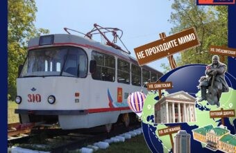 Не проходите мимо: трамвай на Соминке в Твери Не проходите мимо: трамвай на Соминке в Твери