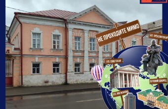 Не проходите мимо: усадьба Нечаевых в Твери Не проходите мимо: усадьба Нечаевых в Твери