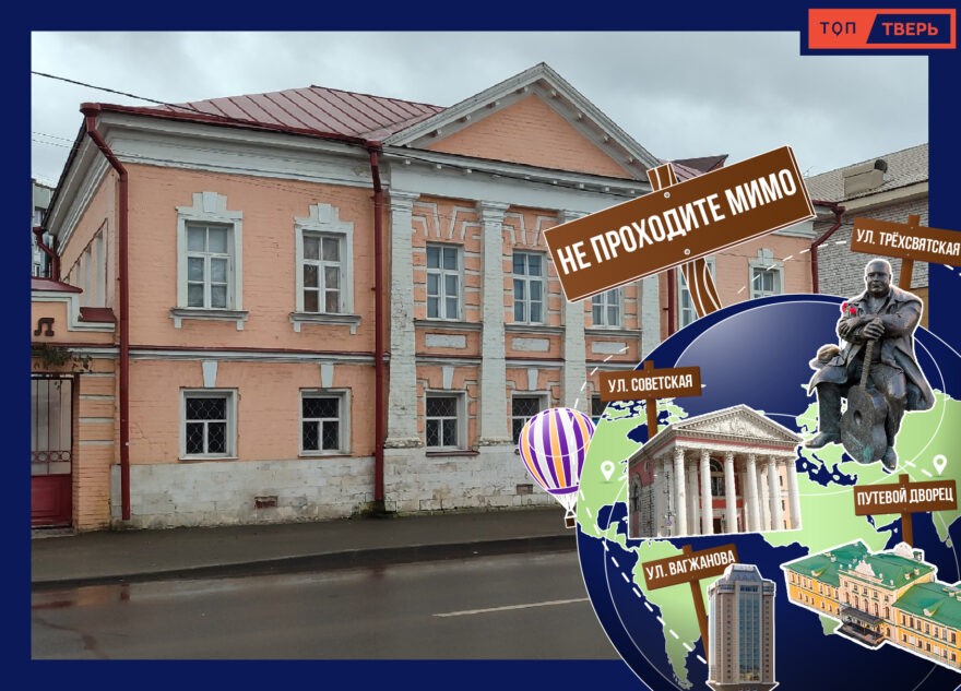 Не проходите мимо: усадьба Нечаевых в Твери