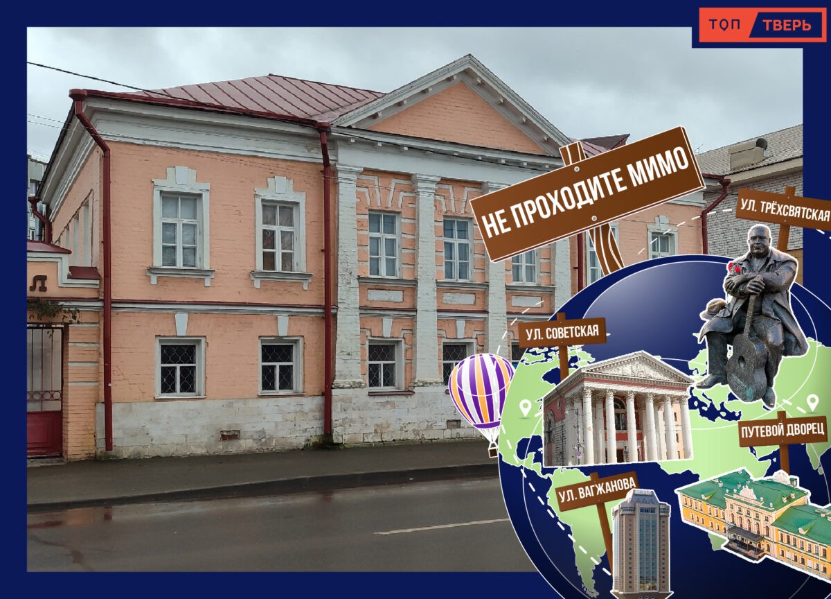 Не проходите мимо: усадьба Нечаевых в Твери