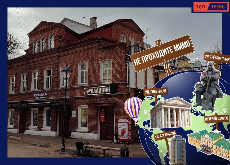 Не проходите мимо: дома Наумовых в Твери