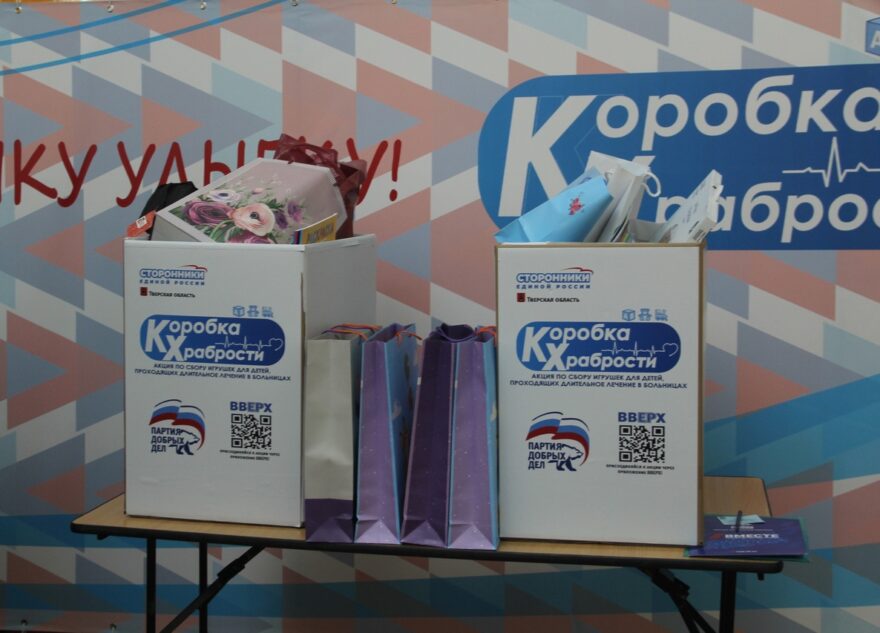 Представители «Единой России» провели акцию «Коробка храбрости» и собрали письма для солдат