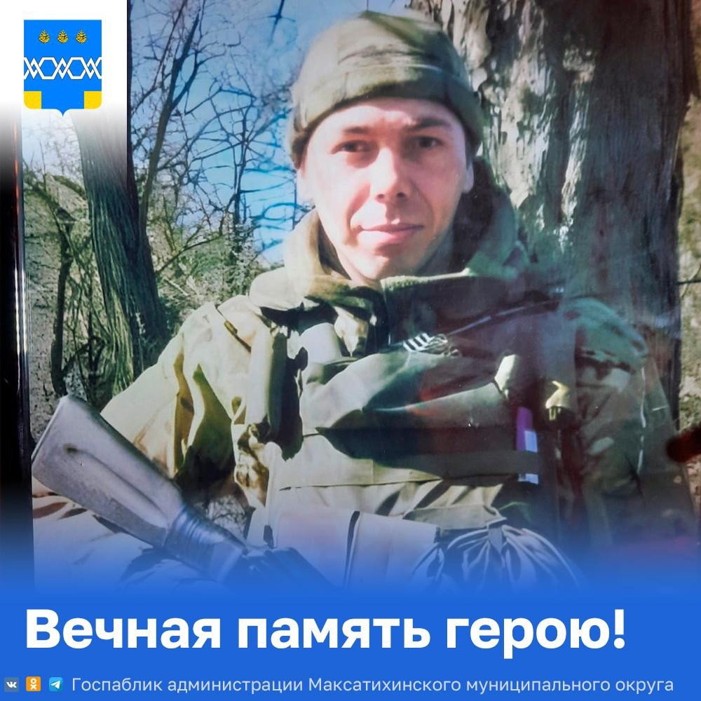 В Тверской области простятся с погибшим на СВО Денисом Лебедевым