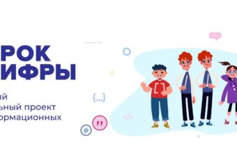 Юные жители Тверской области узнают о современных городских сервисах Юные жители Тверской области узнают о современных городских сервисах