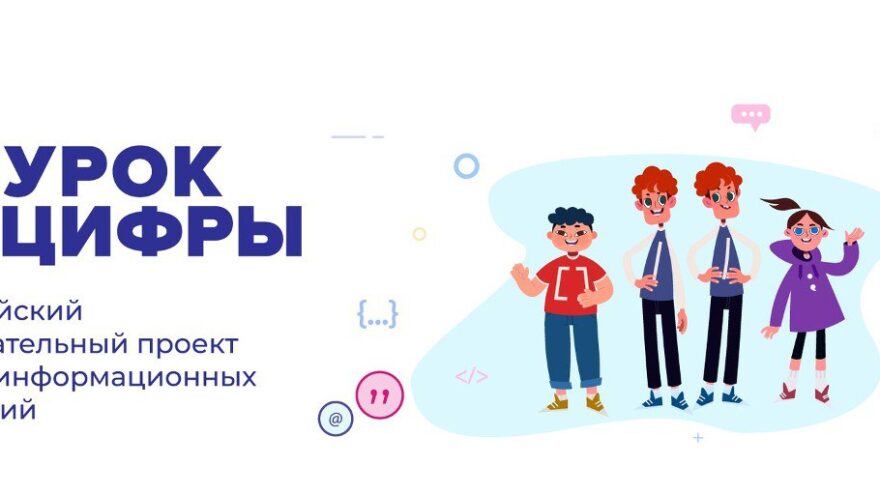 Юные жители Тверской области узнают о современных городских сервисах Юные жители Тверской области узнают о современных городских сервисах